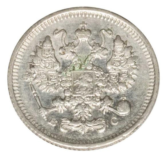 10 kopiejek 1913 Mikołaj II Romanow Rosja Petersburg