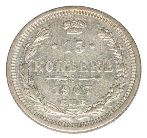 15 kopiejek 1907 Mikołaj II Romanow Rosja Petersburg