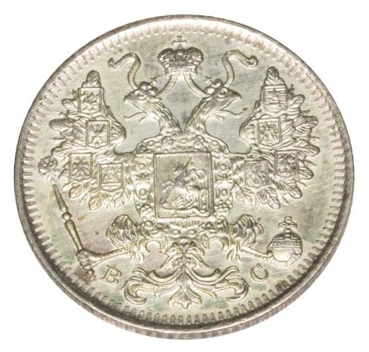 15 kopiejek 1916 Mikołaj II Romanow Rosja Petersburg