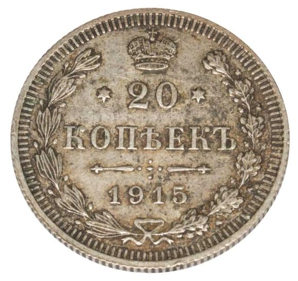 20 kopiejek 1915 Mikołaj II Romanow Rosja Petersburg