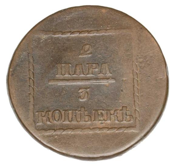 2 para / 3 kopiejki 1773 Katarzyna II Wielka Mołdawia Sadogóra