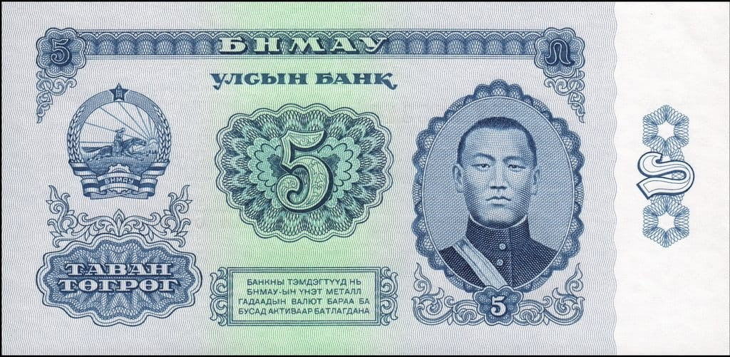 Mongolia 5 tugrik Generał 1966 P-37a