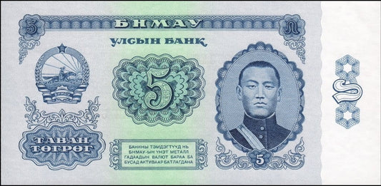 Mongolia 5 tugrik Generał 1966 P-37a