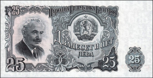 Bułgaria 25 leva Budowa kolei 1951 P-84