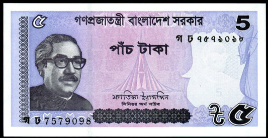 Bangladesz 5 Taka świątynia 2022 P-64Ae