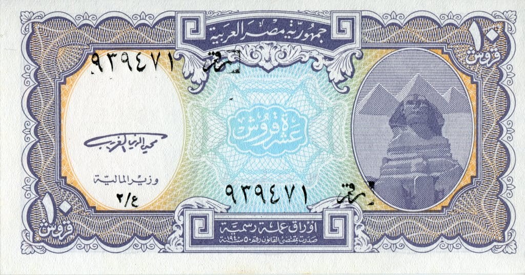 Egipt 10 piastres Sfinks 1998 P-189a