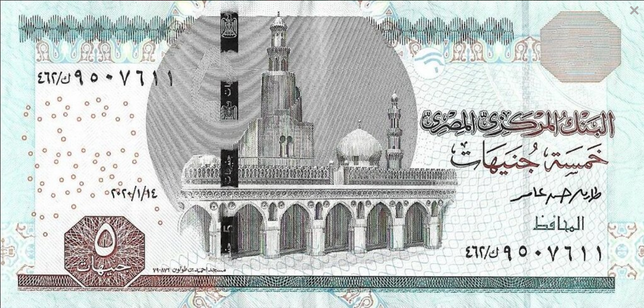 Egipt 5 funtów Meczet 2020 P-72i