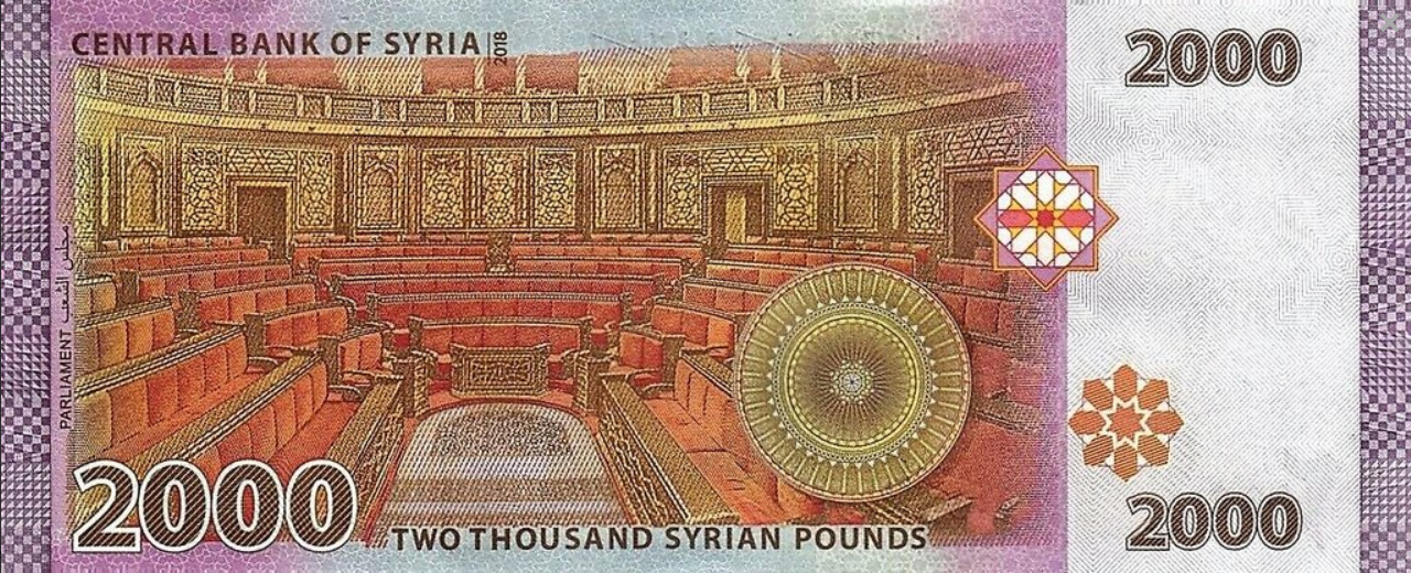 Syria 2000 funtów Parlament 2018 P-117c