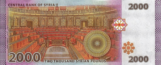 Syria 2000 funtów Parlament 2018 P-117c