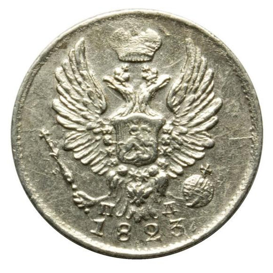 5 kopiejek 1823 Aleksander I Romanow Rosja Petersburg