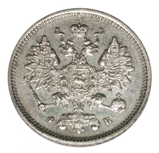 15 kopiejek 1860 Aleksander II Romanow Rosja Petersburg