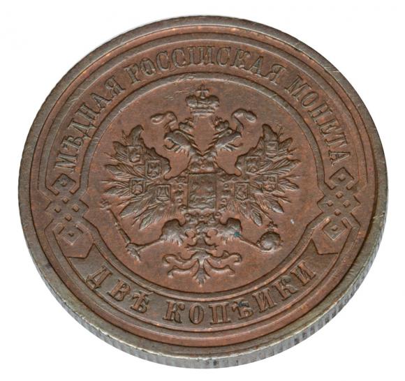 2 kopiejki 1914 Aleksander II Romanow Rosja Petersburg