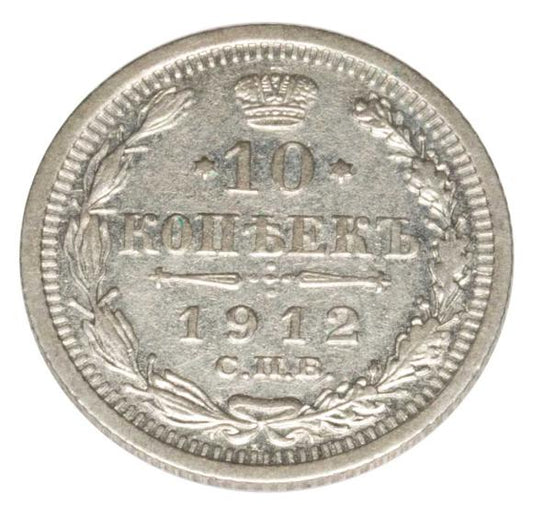 10 kopiejek 1912 Mikołaj II Romanow Rosja Petersburg