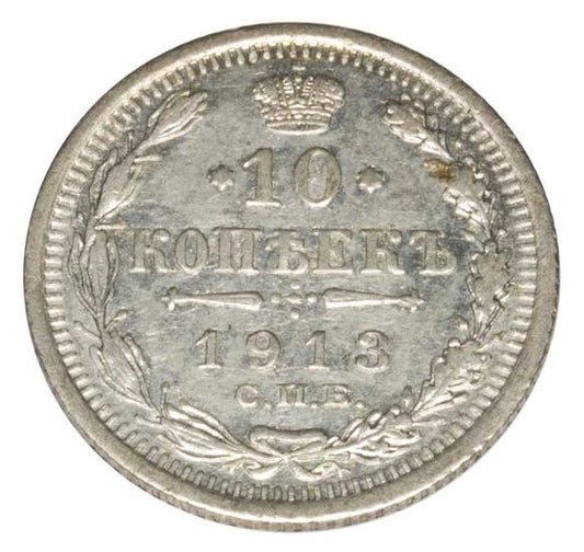 10 kopiejek 1913 Mikołaj II Romanow Rosja Petersburg