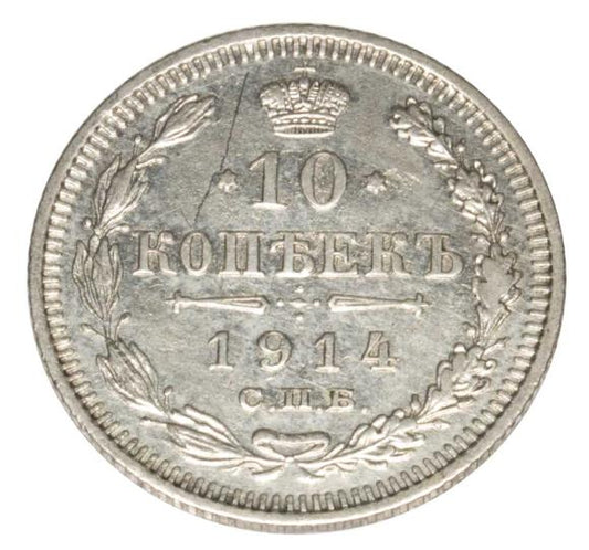 10 kopiejek 1914 Mikołaj II Romanow Rosja Petersburg