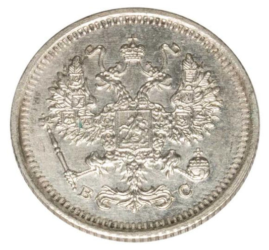10 kopiejek 1916 Mikołaj II Romanow Rosja Petersburg