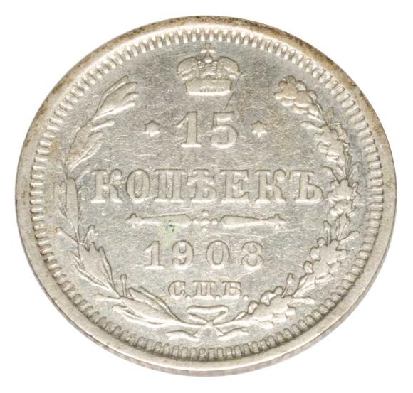 15 kopiejek 1908 Mikołaj II Romanow Rosja Petersburg