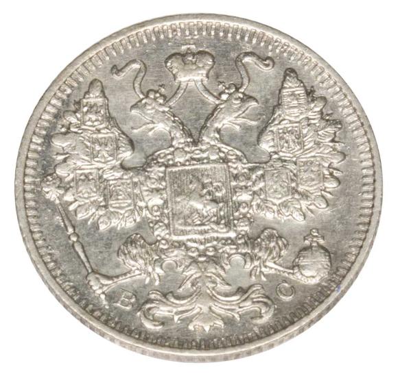 15 kopiejek 1913 Mikołaj II Romanow Rosja Petersburg