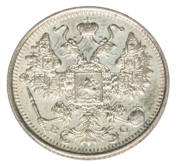 15 kopiejek 1914 Mikołaj II Romanow Rosja Petersburg