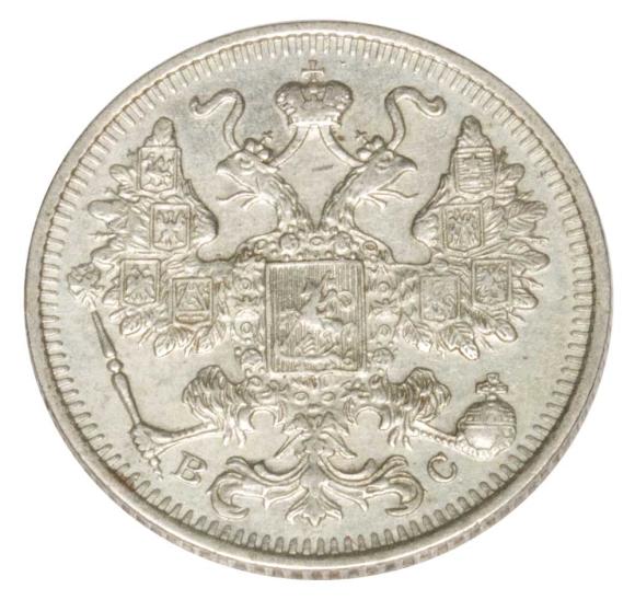 15 kopiejek 1915 Mikołaj II Romanow Rosja Petersburg