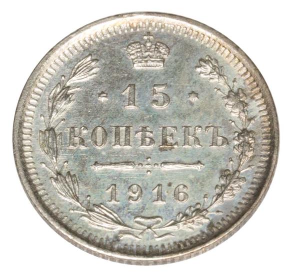 15 kopiejek 1916 Mikołaj II Romanow Rosja Petersburg
