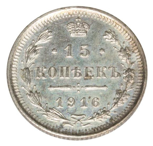 15 kopiejek 1916 Mikołaj II Romanow Rosja Petersburg