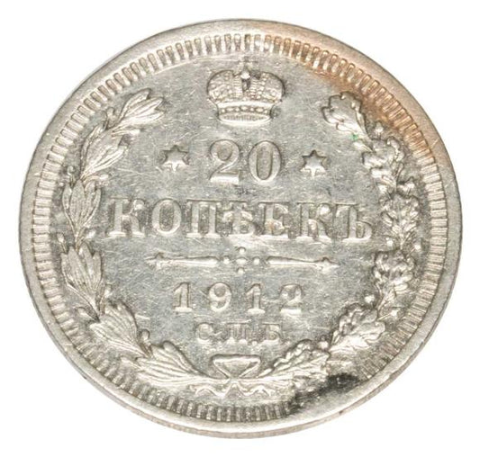20 kopiejek 1912 Mikołaj II Romanow Rosja Petersburg
