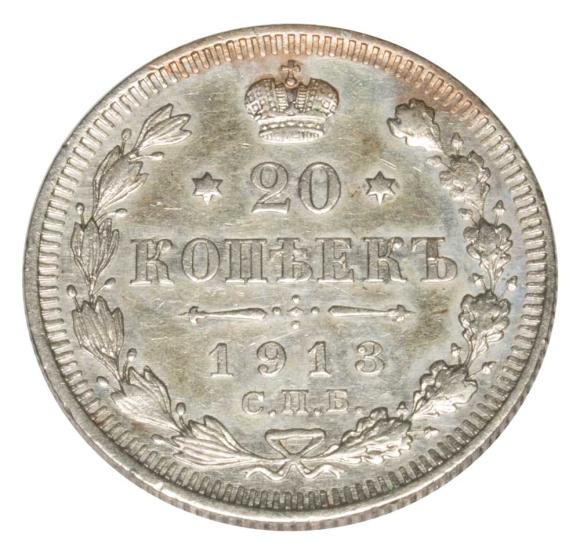 20 kopiejek 1913 Mikołaj II Romanow Rosja Petersburg