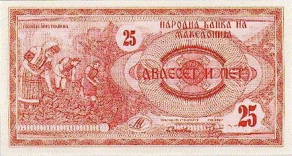 Macedonia 25 dinarów ILINDEN 1992 P-2