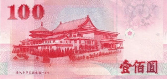 Tajwan 100 $ 100 rocznica Republiki 2011 P-1998