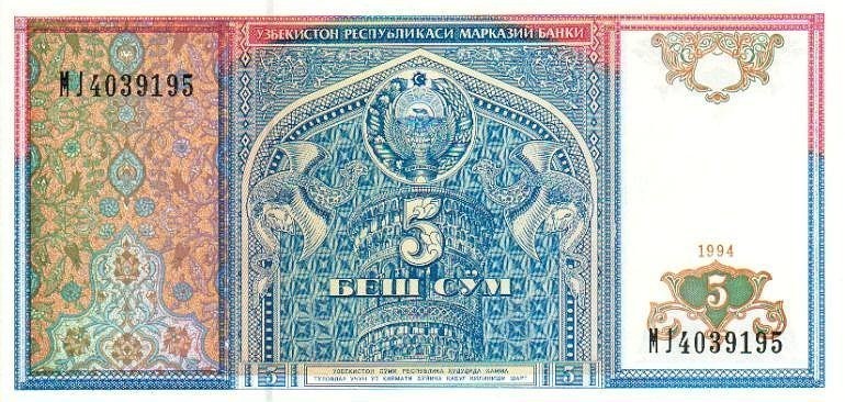 Uzbekistan 5 sum Mauzoleum Ali Shir Nawai 1994 P75