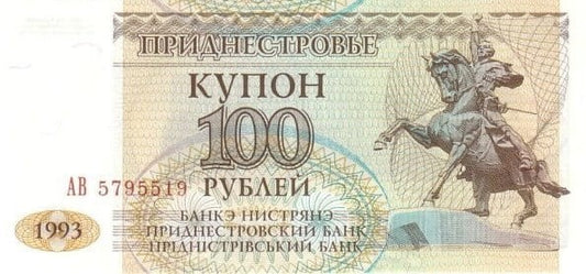 Naddniestrze 100 rubli Jeździec 1993 P-20