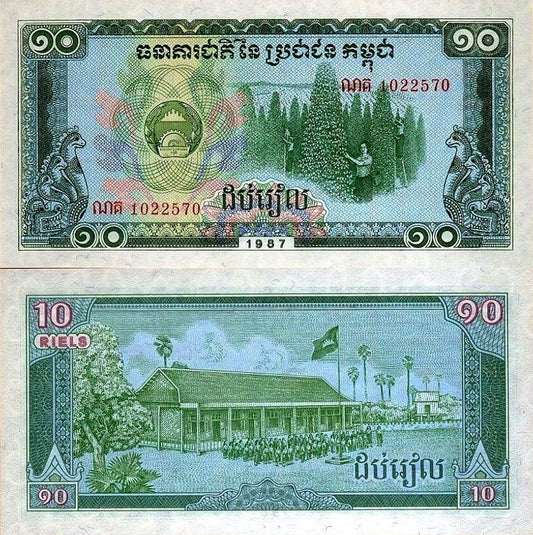 Kambodża 10 riel Drzewa 1987 P-34