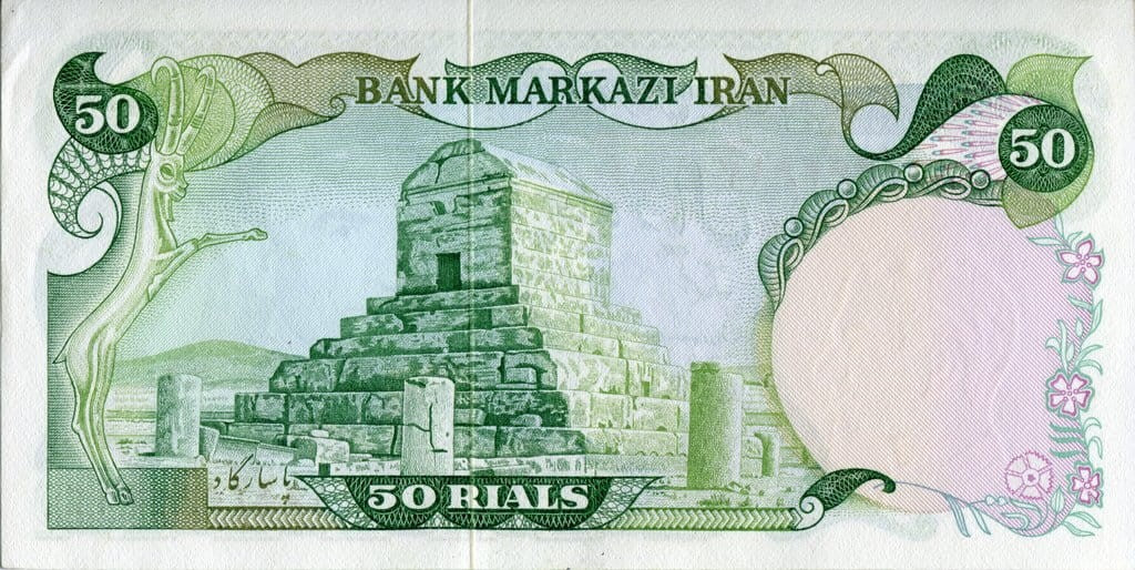Iran 50 riali Mauzoleum 1974+ P-101c