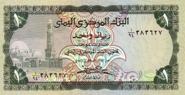 Jemen 1 Rial rośliny 1983 P-16B