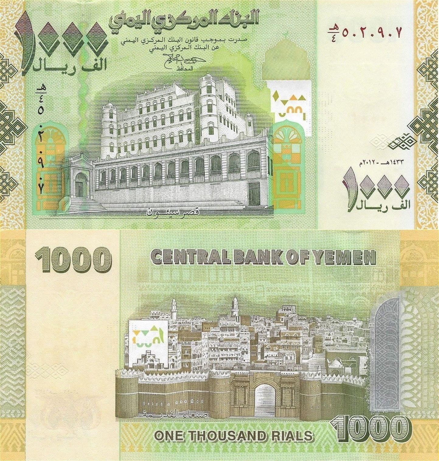 Jemen 1000 Rials Miasto 2012 P-36b