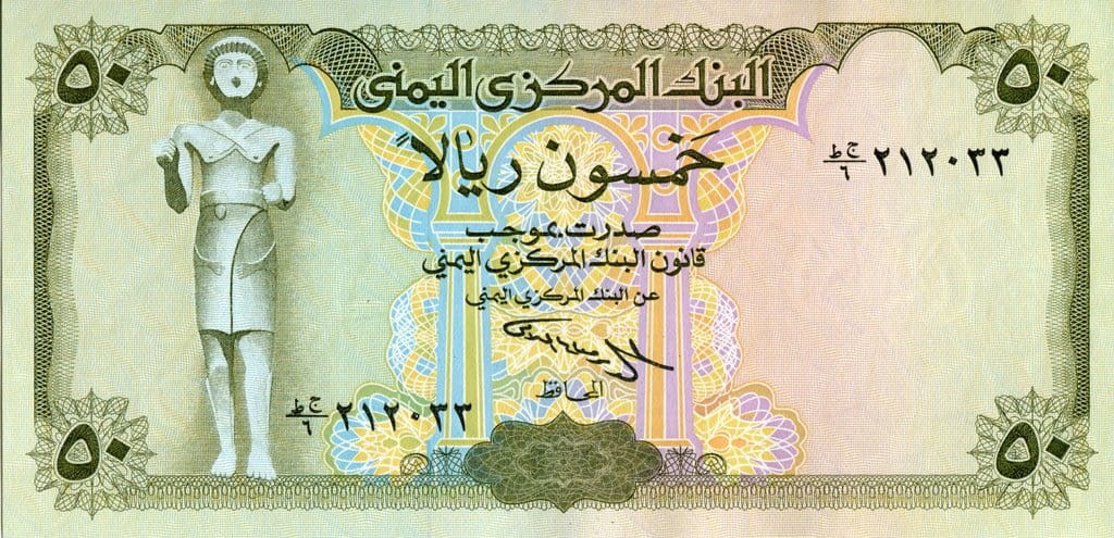 Jemen 50 Rials Miasto 1994 P-27Aa.2