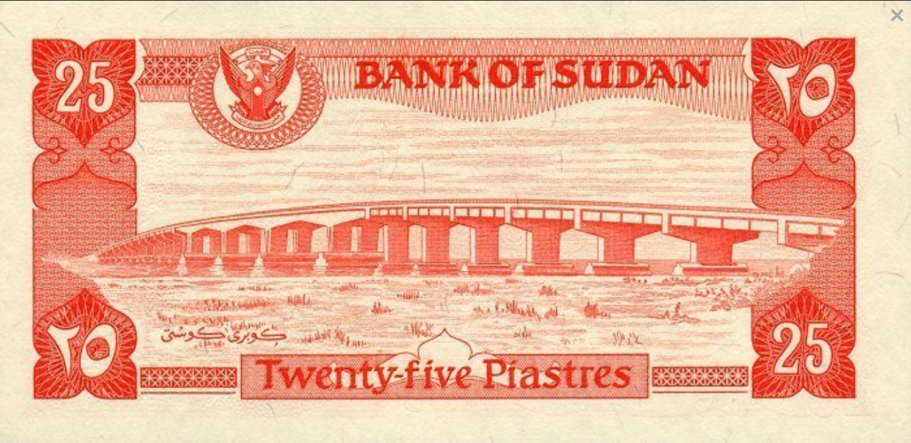 Sudan 25 piastrów Most 1983 P-23
