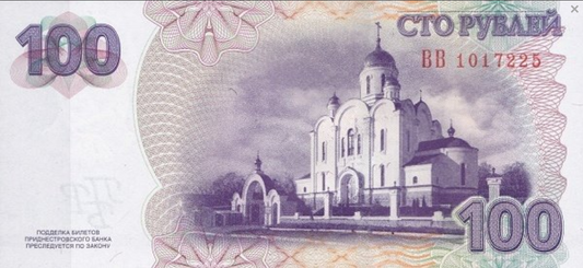 Naddniestrze 100 rubli Bazylika 2012 P-47b