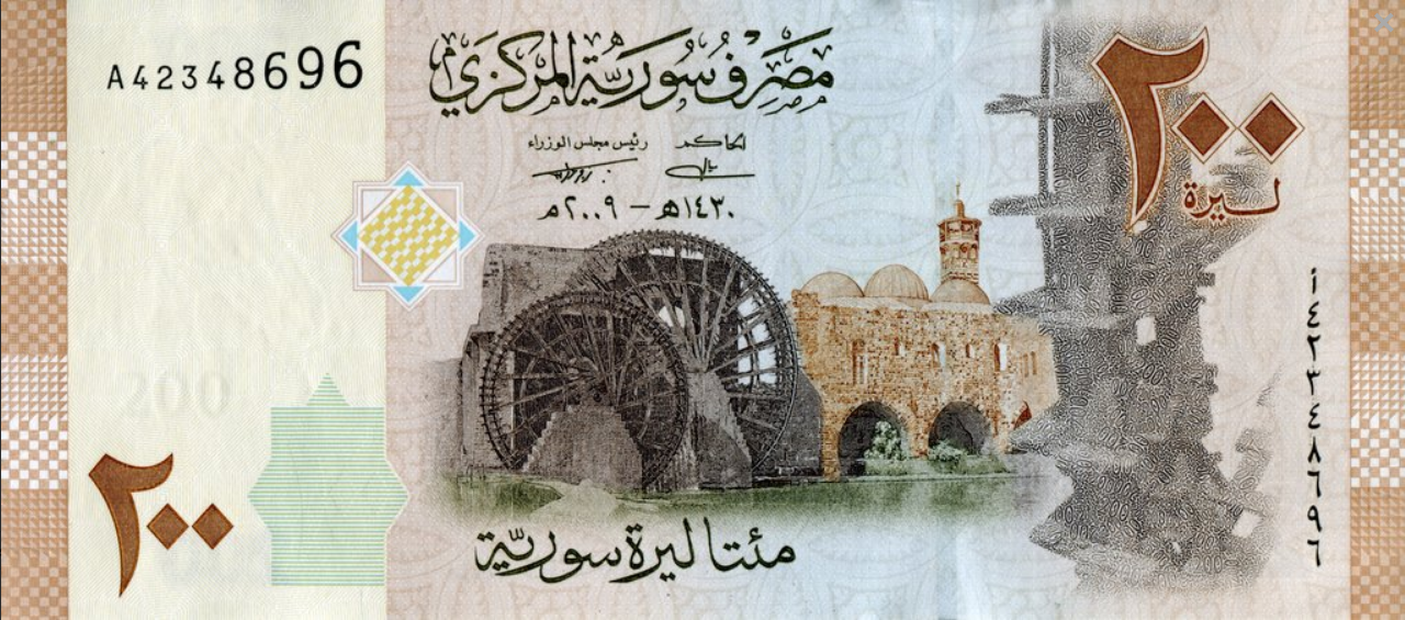 Syria 200 funtów Młyny wodne 2009 P-114