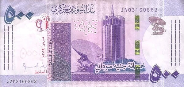 Sudan 500 funtów Rafineria 2019 P-79a
