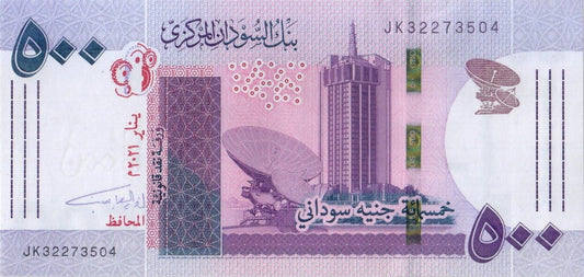 Sudan 500 funtów Rafineria 2021 P-80b