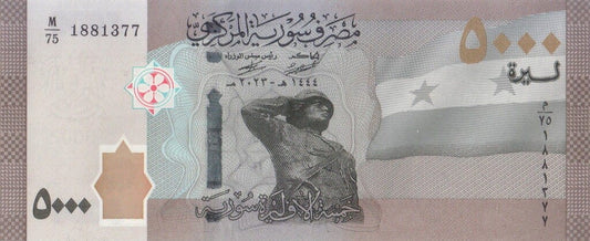 Syria 5000 funtów Starożytni bogowie 2023 P-118c